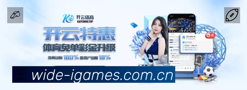 爱游戏 客户端图